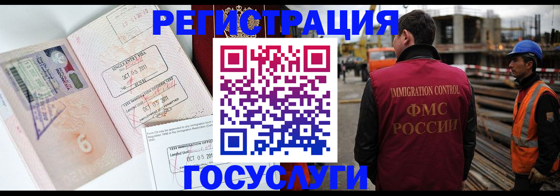 регистрация в Оби